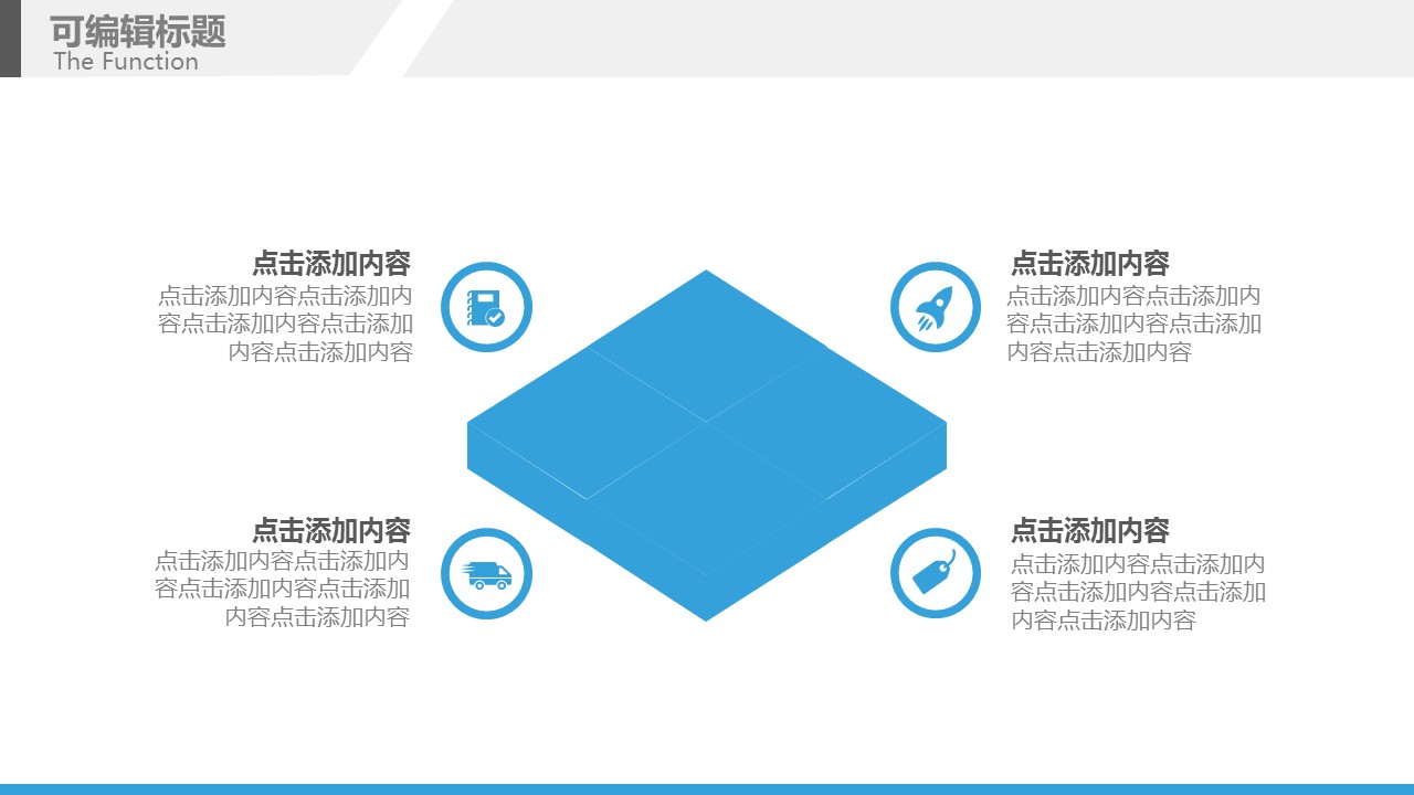 商务.总结PPT模板-图文14工作总结-图文30的PPT模板-7/29
