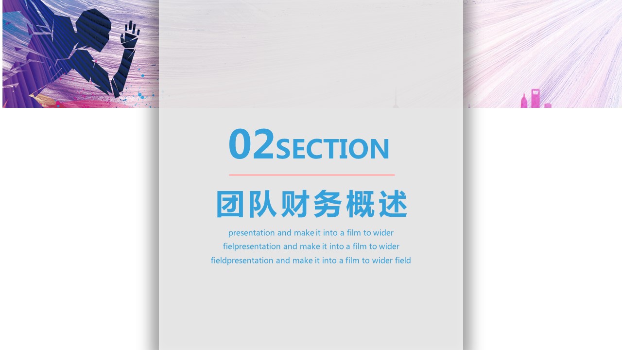 商务.总结PPT模板-图文14工作总结-图文30的PPT模板-8/29