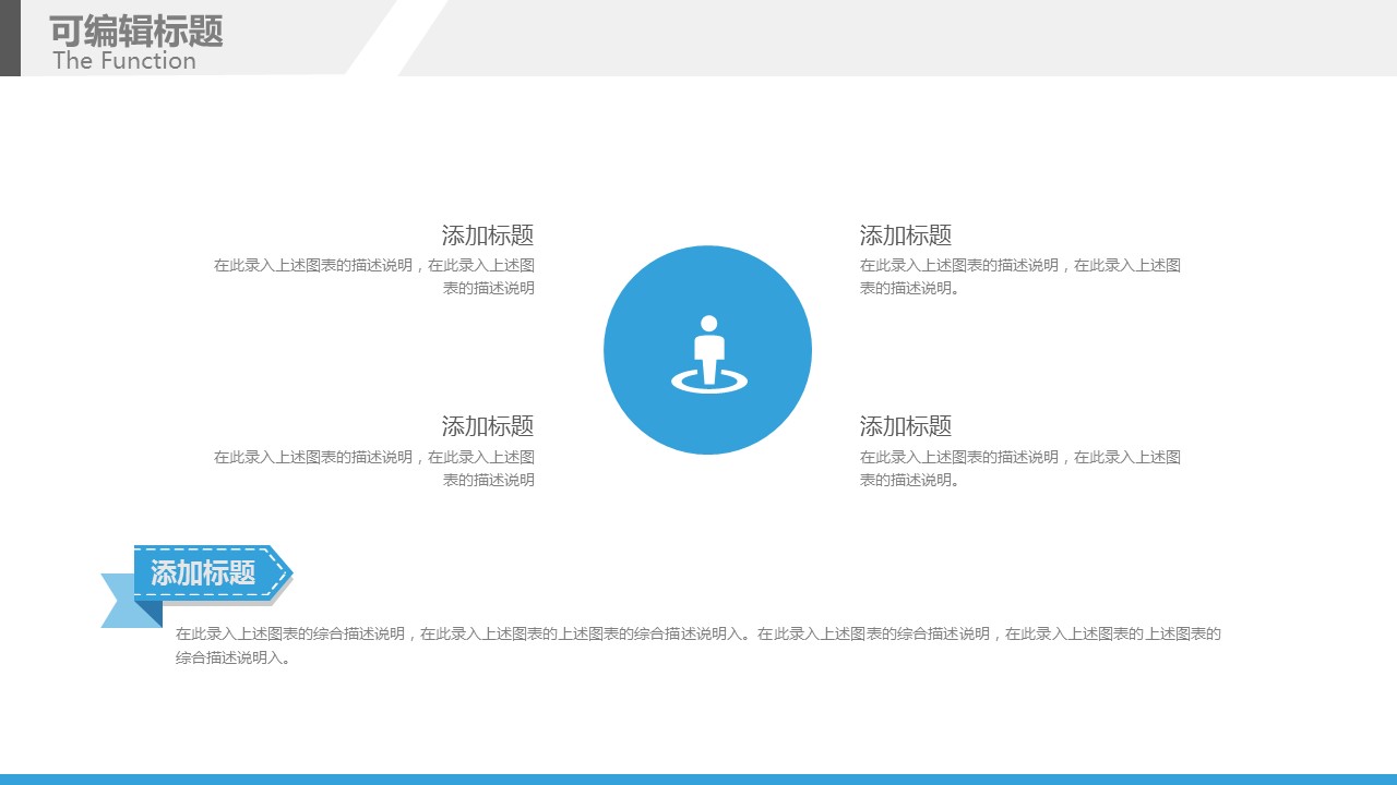 商务.总结PPT模板-图文14工作总结-图文30的PPT模板-10/29