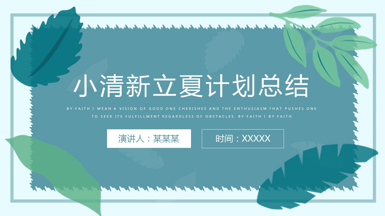 商务.总结PPT模板-图文14工作总结-图文31的PPT模板-1/29