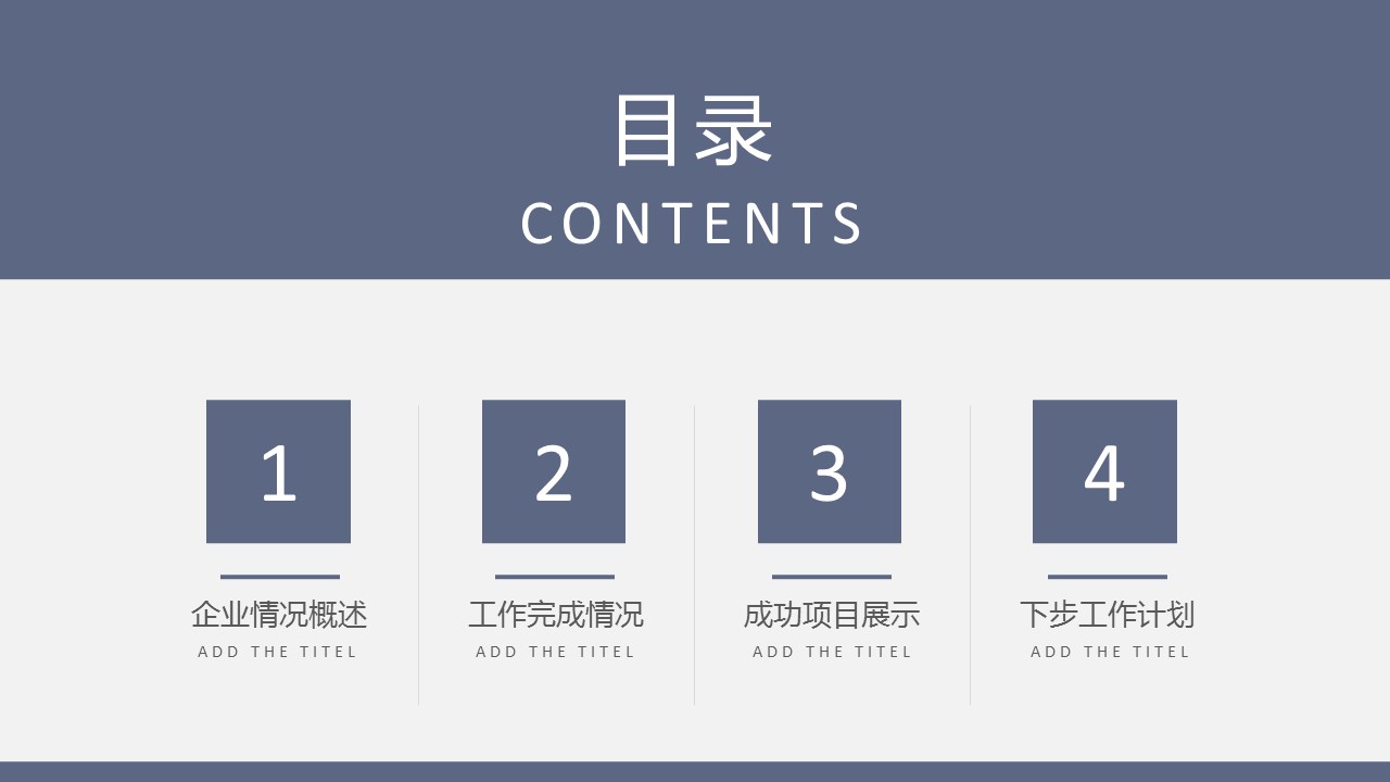 商务.总结PPT模板-图文14工作总结-图文33的PPT模板-2/29