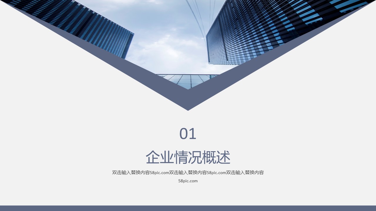 商务.总结PPT模板-图文14工作总结-图文33的PPT模板-3/29