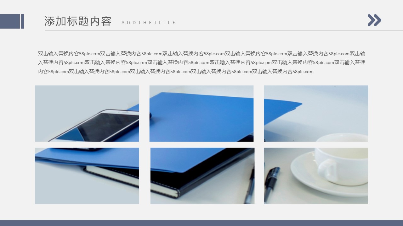 商务.总结PPT模板-图文14工作总结-图文33的PPT模板-8/29