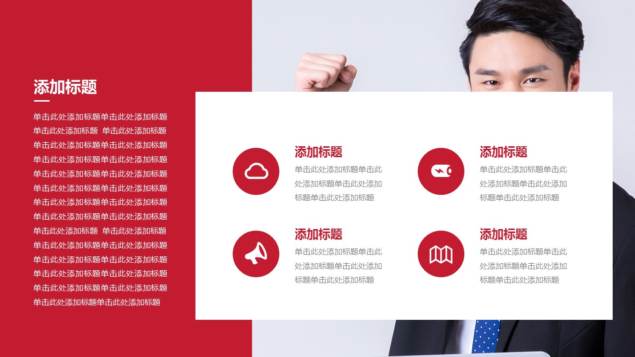 商务.总结PPT模板-图文14工作总结-图文34的PPT模板-5/29