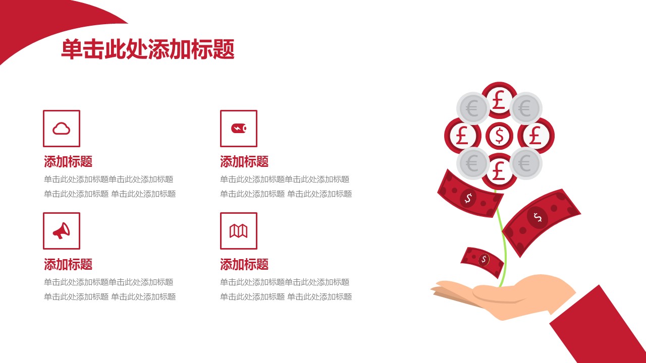 商务.总结PPT模板-图文14工作总结-图文34的PPT模板-7/29