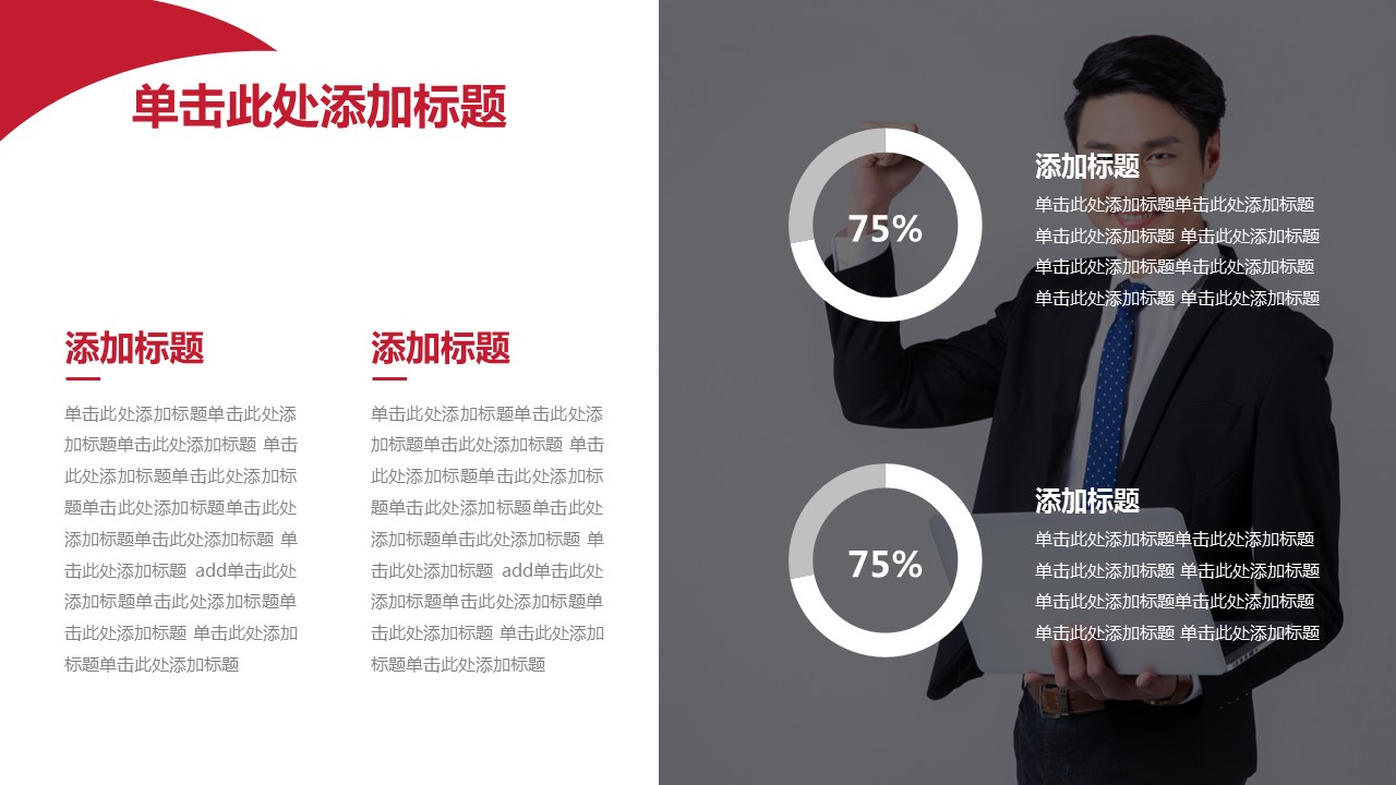 商务.总结PPT模板-图文14工作总结-图文34的PPT模板-9/29