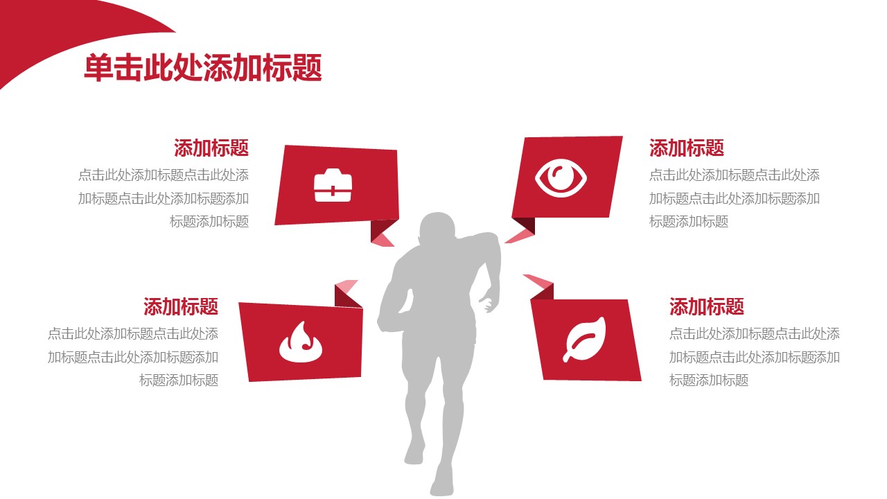 商务.总结PPT模板-图文14工作总结-图文34的PPT模板-10/29