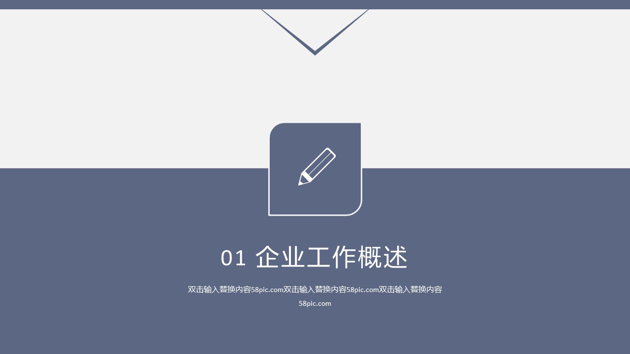 商务.总结PPT模板-图文14工作总结-图文35的PPT模板-3/29