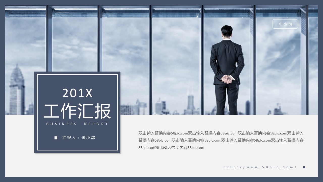商务.总结PPT模板-图文14工作总结-图文36的PPT模板-1/29