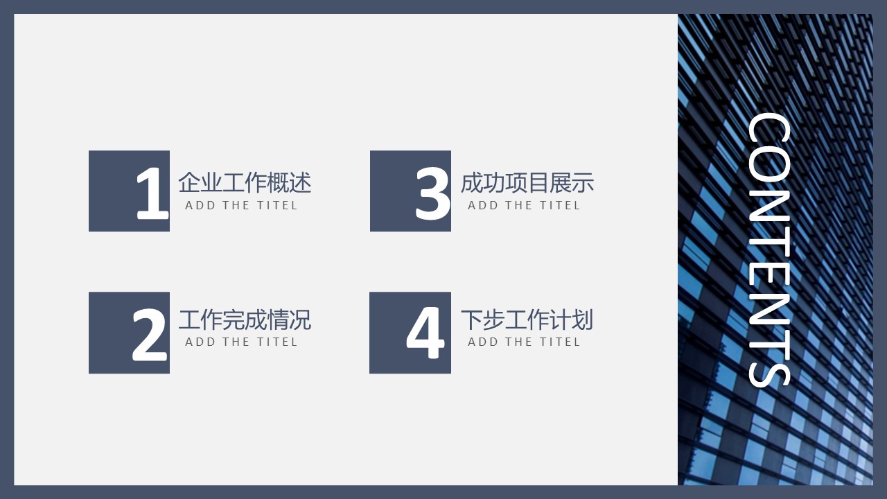 商务.总结PPT模板-图文14工作总结-图文36的PPT模板-2/29