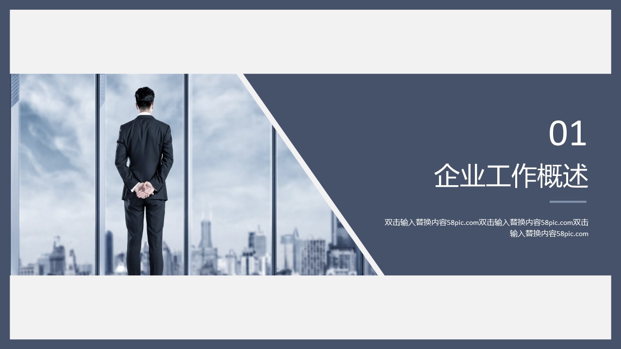 商务.总结PPT模板-图文14工作总结-图文36的PPT模板-3/29
