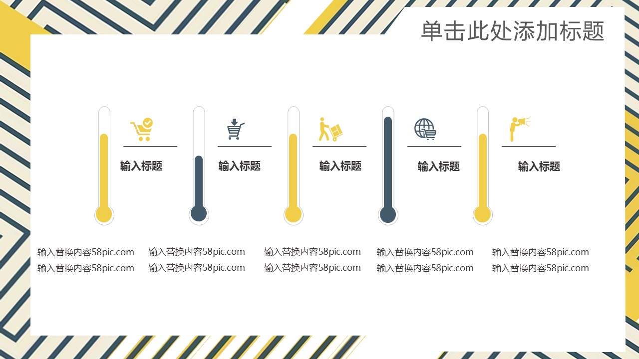 商务.总结PPT模板-图文14工作总结-图文37的PPT模板-4/29