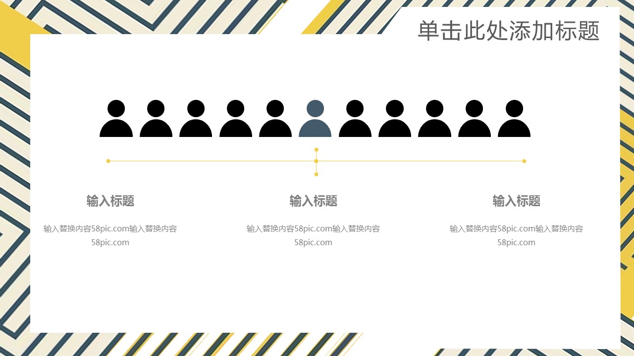 商务.总结PPT模板-图文14工作总结-图文37的PPT模板-6/29