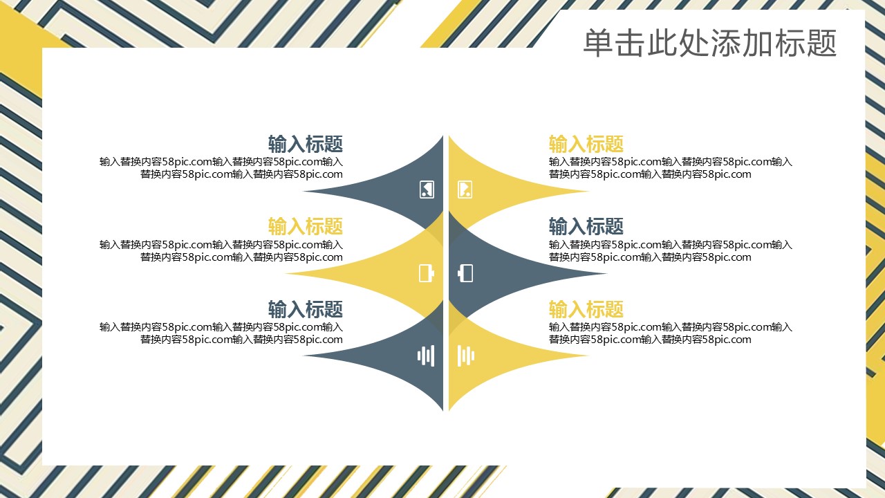 商务.总结PPT模板-图文14工作总结-图文37的PPT模板-7/29