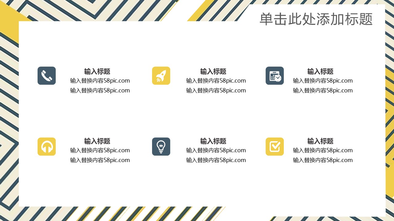 商务.总结PPT模板-图文14工作总结-图文37的PPT模板-9/29