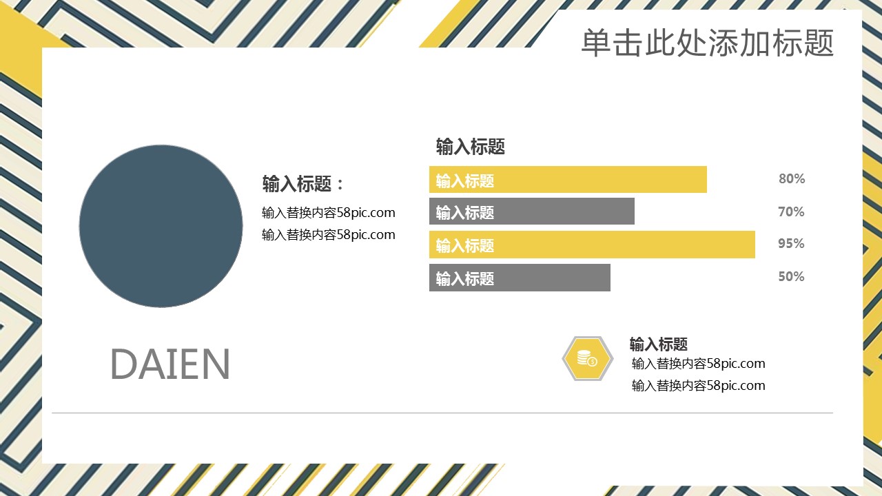 商务.总结PPT模板-图文14工作总结-图文37的PPT模板-10/29