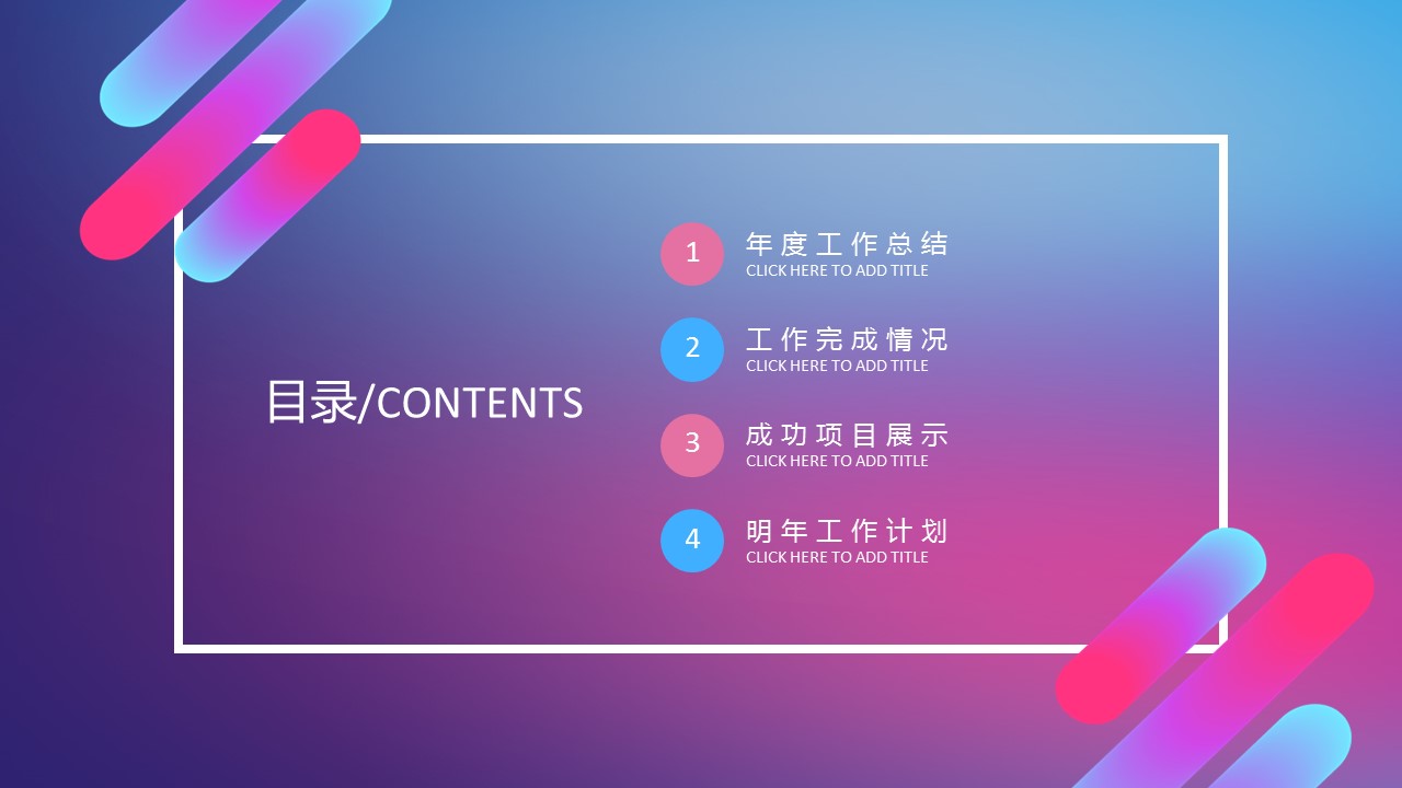 商务.总结PPT模板-图文14工作总结-图文38的PPT模板-2/30