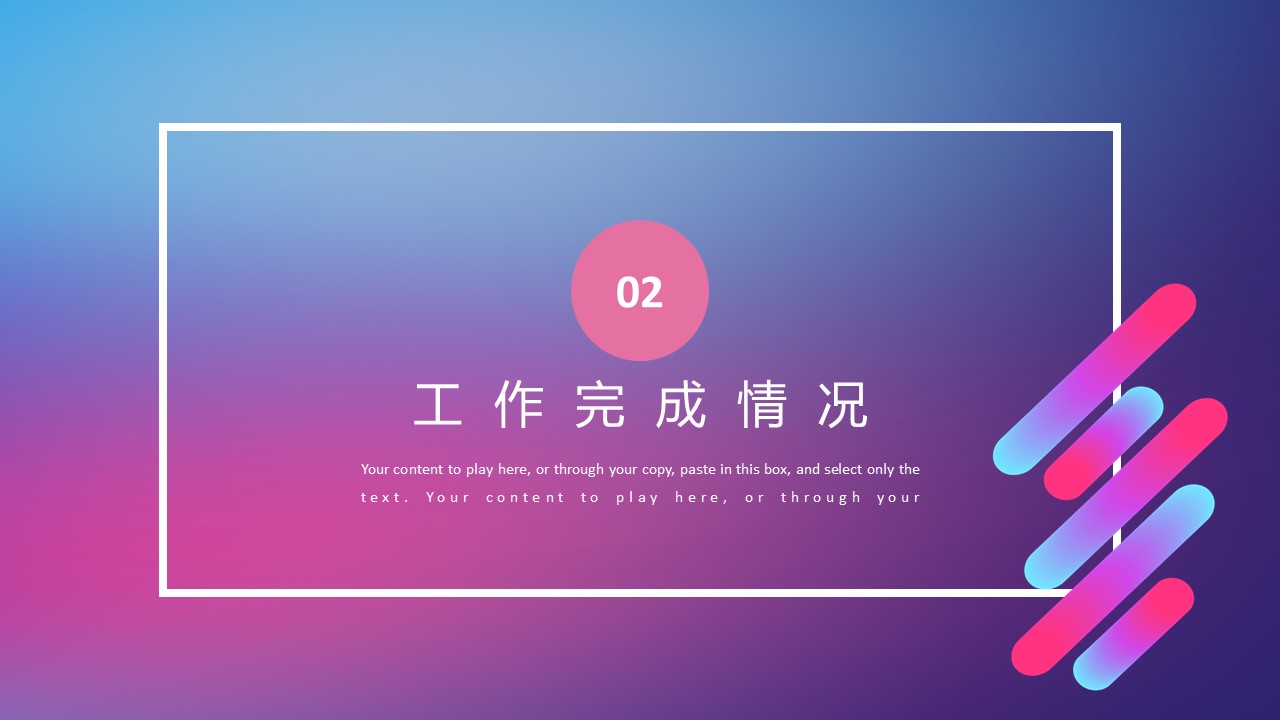 商务.总结PPT模板-图文14工作总结-图文38的PPT模板-8/30
