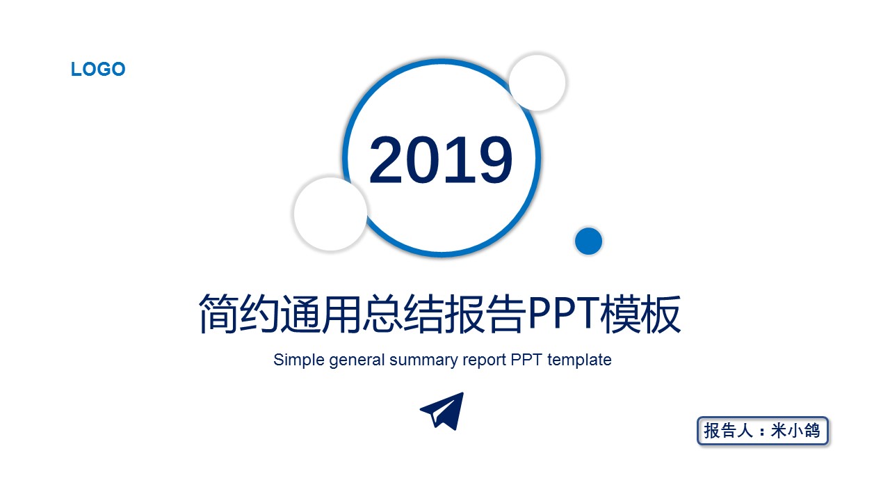 商务.总结PPT模板-图文14工作总结-图文39的PPT模板-1/24