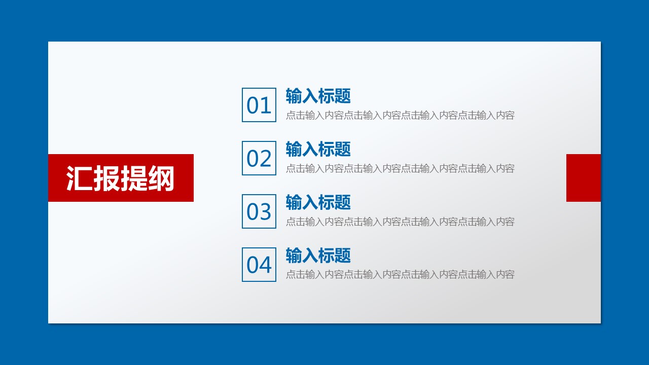 商务.总结PPT模板-图文14工作总结-图文4的PPT模板-2/28