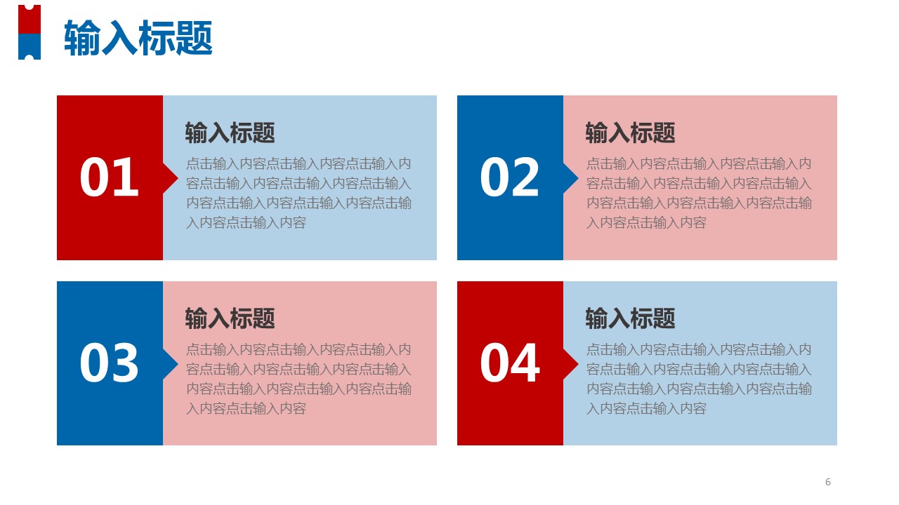 商务.总结PPT模板-图文14工作总结-图文4的PPT模板-6/28