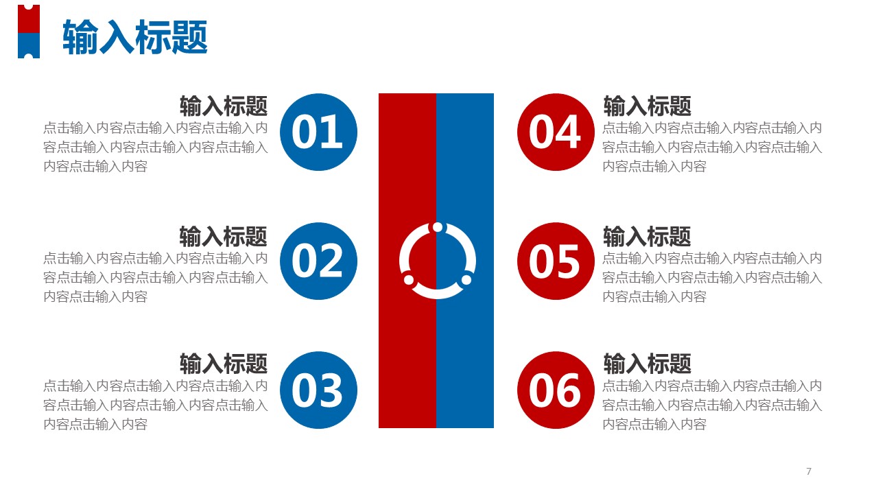 商务.总结PPT模板-图文14工作总结-图文4的PPT模板-7/28