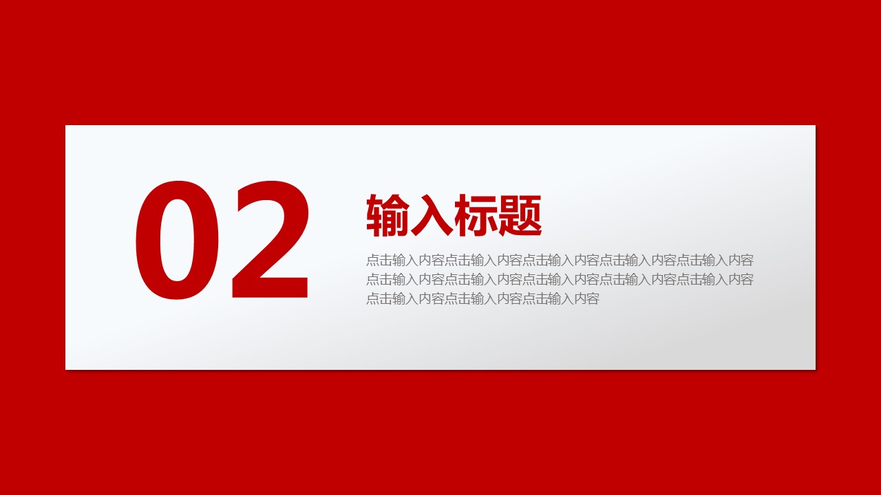 商务.总结PPT模板-图文14工作总结-图文4的PPT模板-8/28