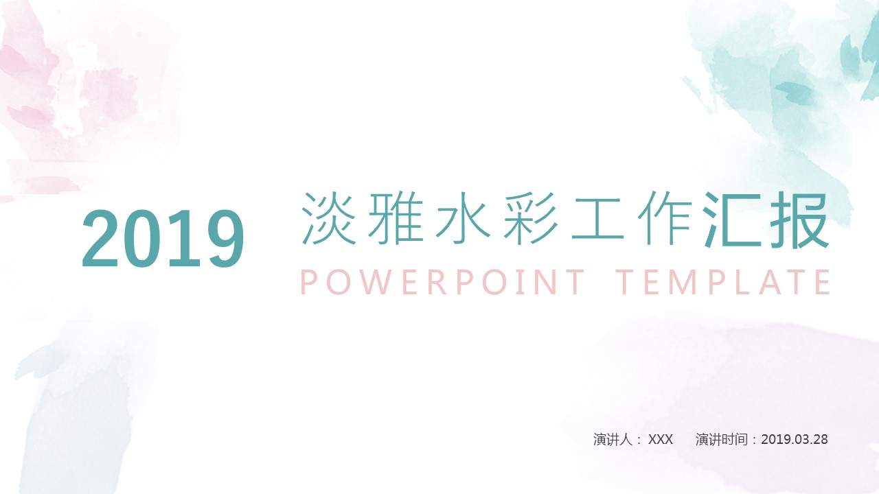 商务.总结PPT模板-图文14工作总结-图文40的PPT模板-1/29