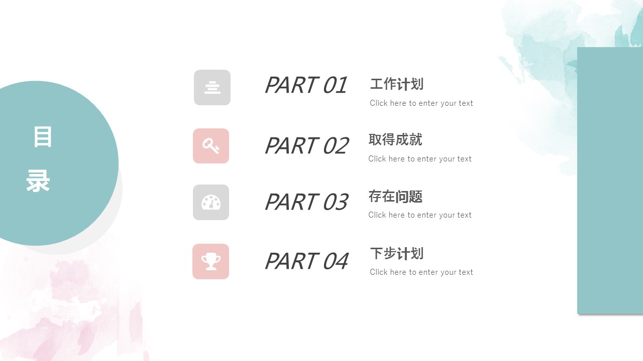 商务.总结PPT模板-图文14工作总结-图文40的PPT模板-2/29