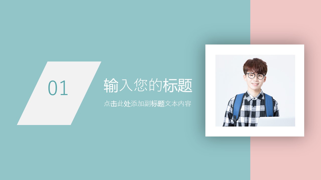 商务.总结PPT模板-图文14工作总结-图文40的PPT模板-3/29