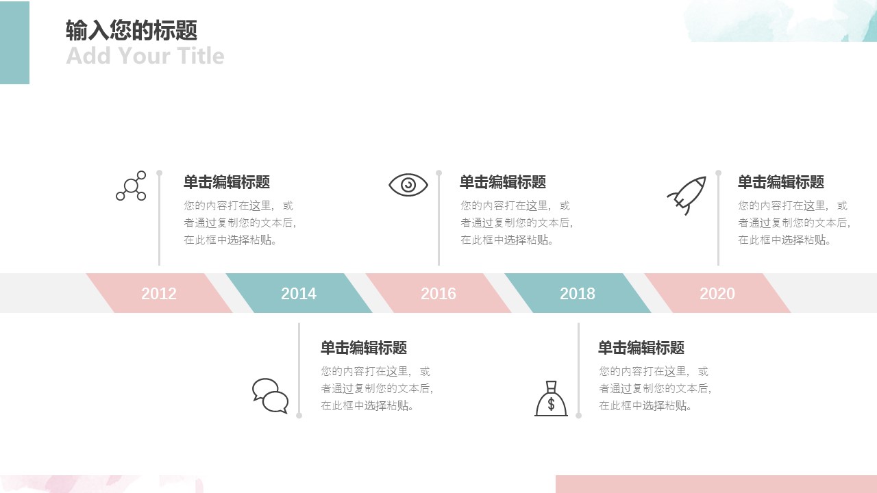 商务.总结PPT模板-图文14工作总结-图文40的PPT模板-5/29