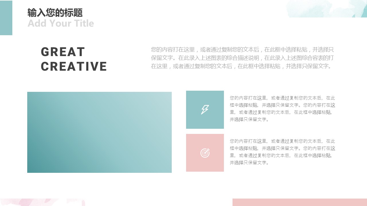 商务.总结PPT模板-图文14工作总结-图文40的PPT模板-6/29
