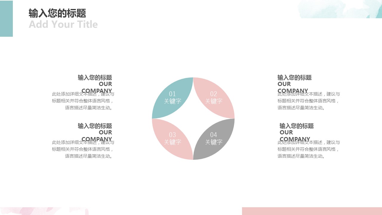商务.总结PPT模板-图文14工作总结-图文40的PPT模板-7/29