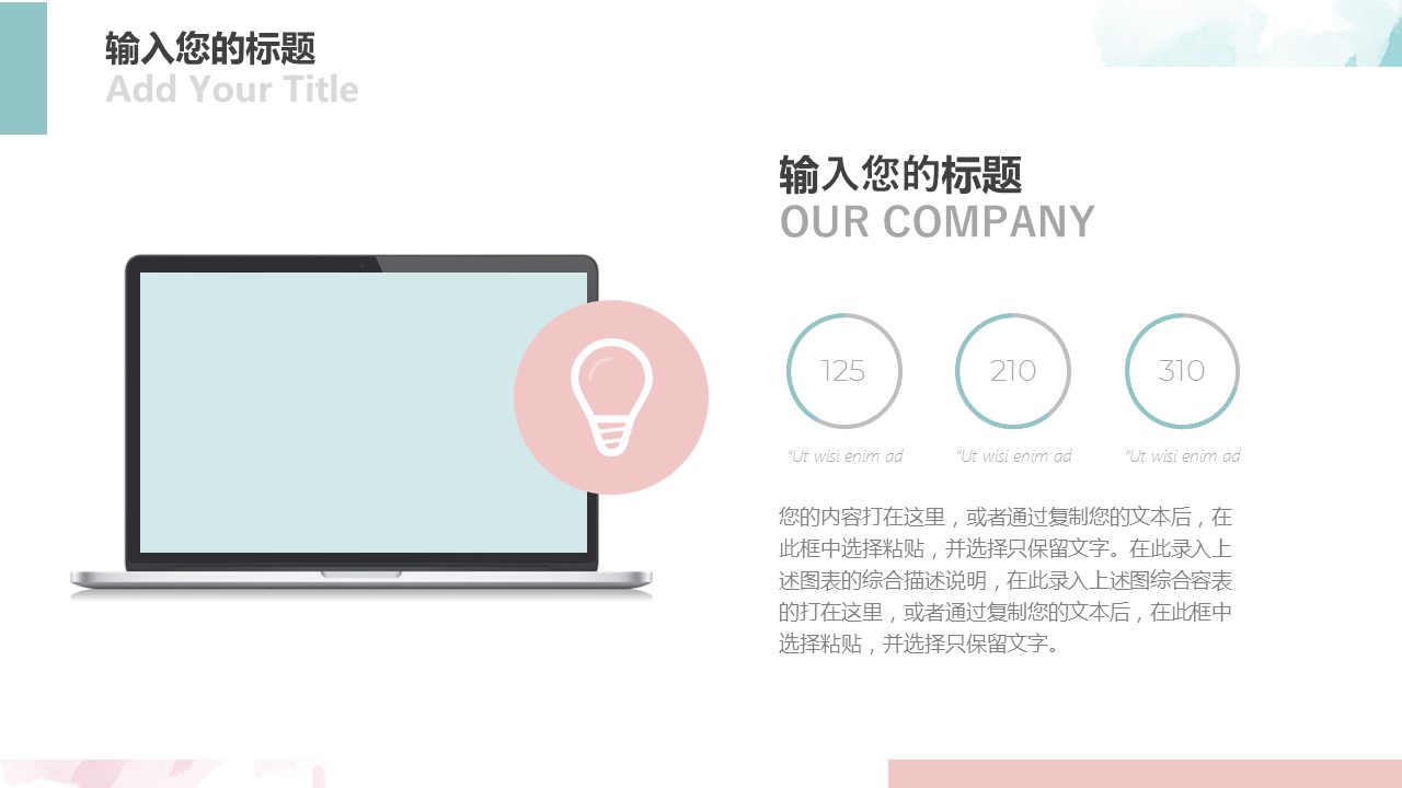 商务.总结PPT模板-图文14工作总结-图文40的PPT模板-8/29