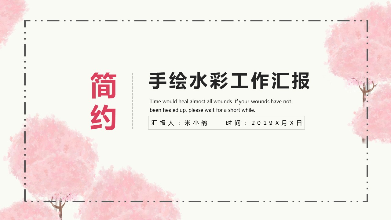 商务.总结PPT模板-图文14工作总结-图文41的PPT模板-1/29