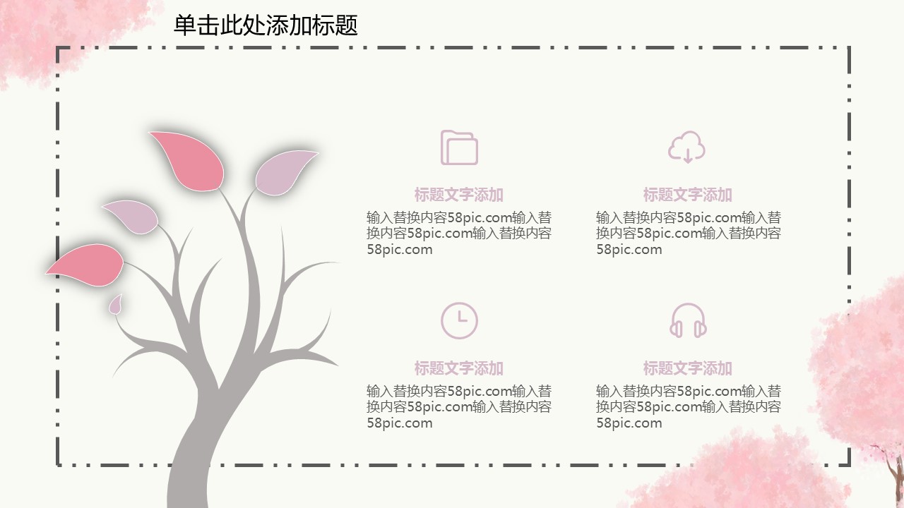 商务.总结PPT模板-图文14工作总结-图文41的PPT模板-5/29