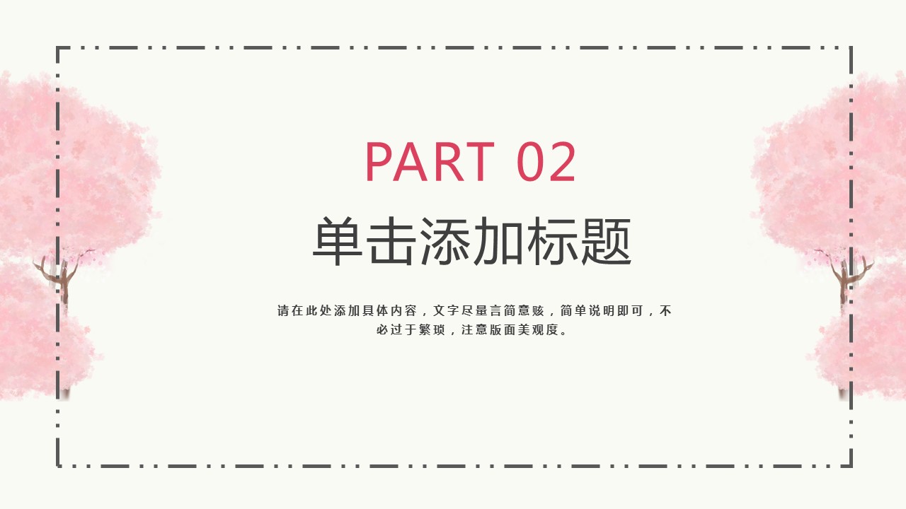 商务.总结PPT模板-图文14工作总结-图文41的PPT模板-8/29