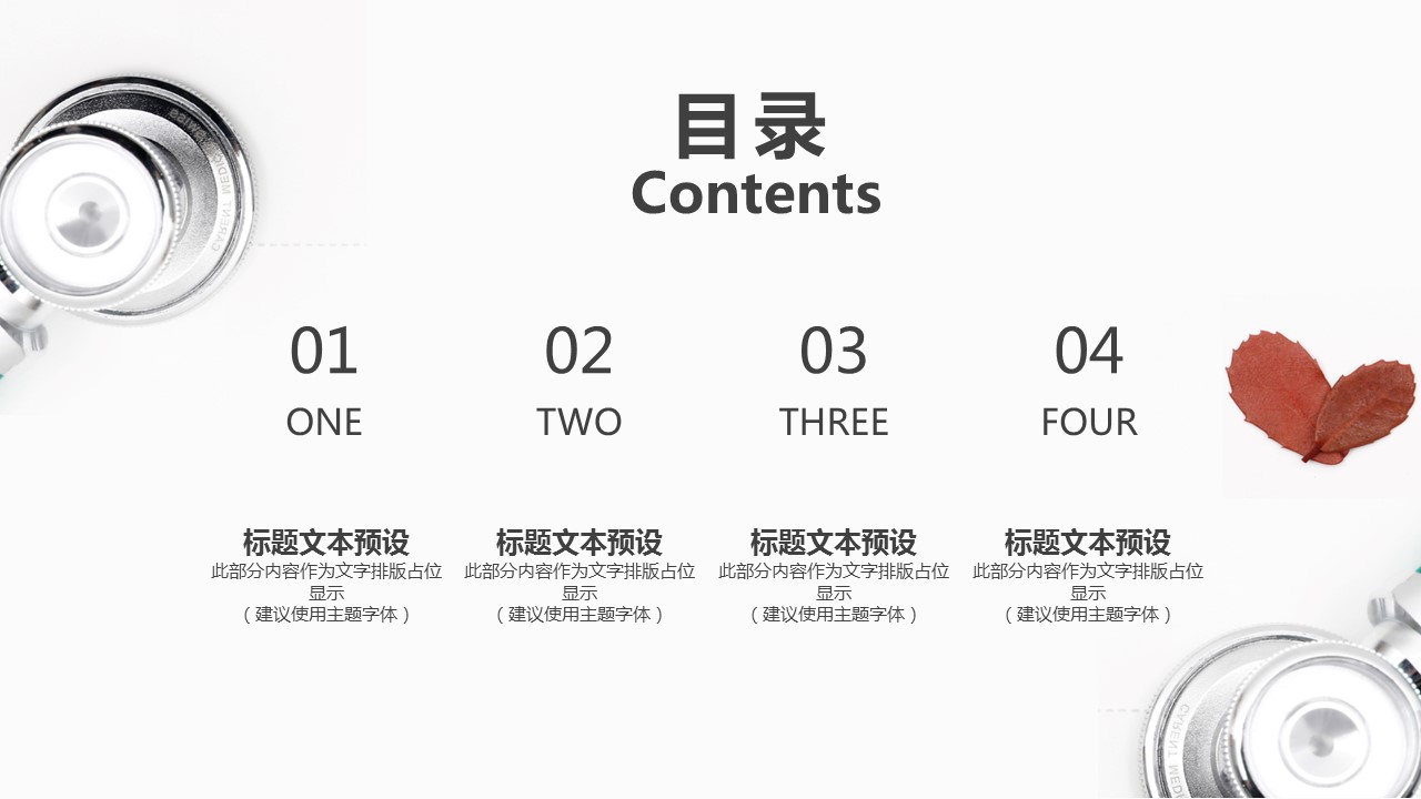 商务.总结PPT模板-图文14工作总结-图文42的PPT模板-2/29