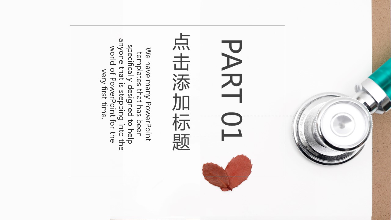 商务.总结PPT模板-图文14工作总结-图文42的PPT模板-3/29