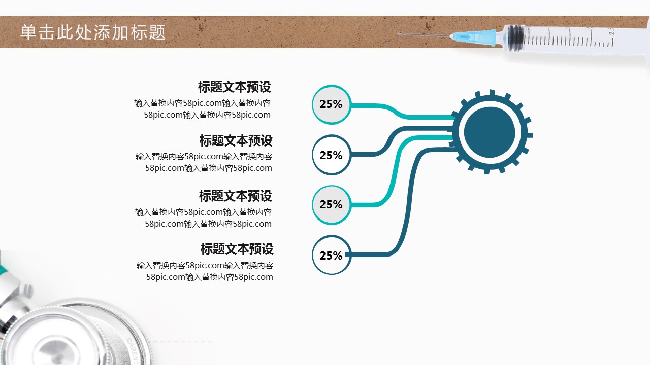 商务.总结PPT模板-图文14工作总结-图文42的PPT模板-7/29