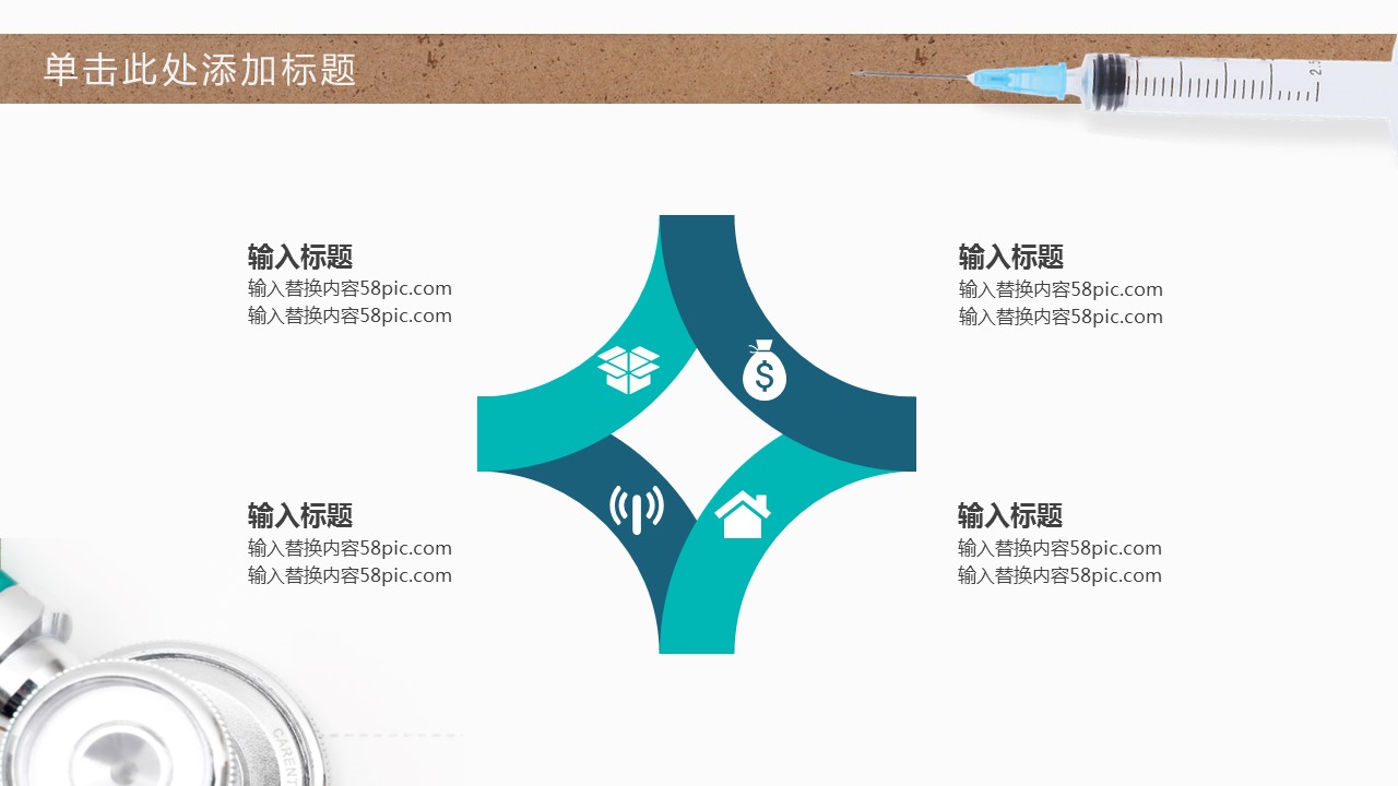 商务.总结PPT模板-图文14工作总结-图文42的PPT模板-9/29