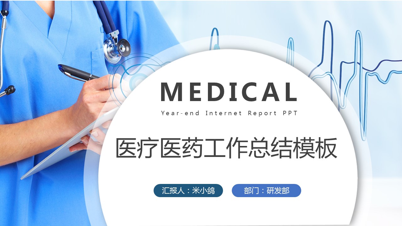 商务.总结PPT模板-图文14工作总结-图文43的PPT模板-1/29