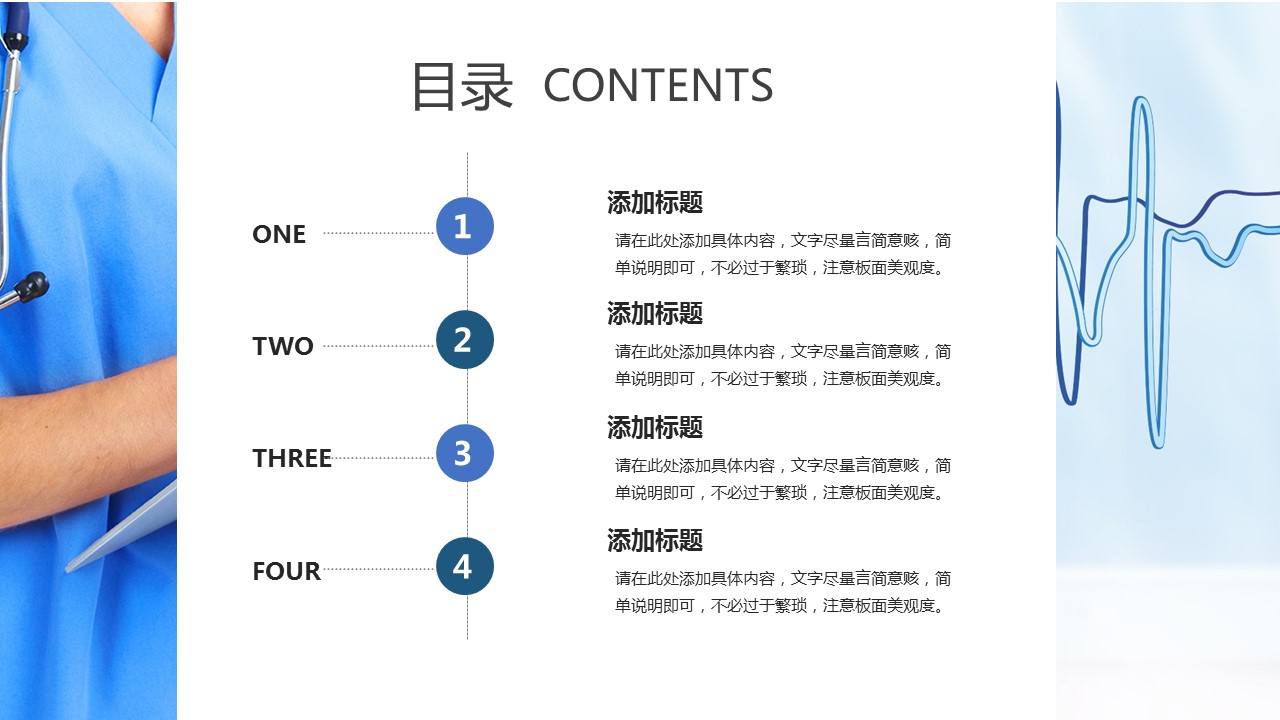 商务.总结PPT模板-图文14工作总结-图文43的PPT模板-2/29