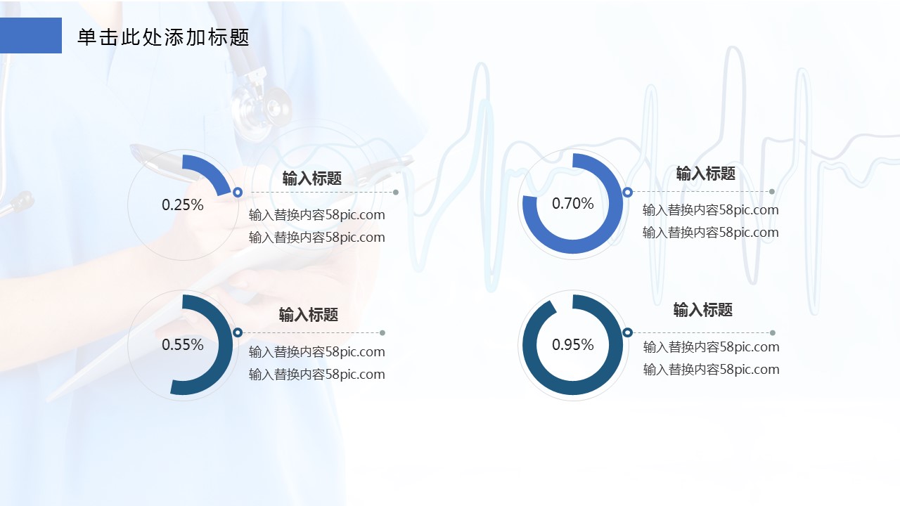 商务.总结PPT模板-图文14工作总结-图文43的PPT模板-4/29
