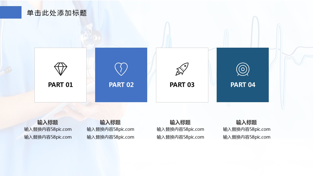 商务.总结PPT模板-图文14工作总结-图文43的PPT模板-5/29