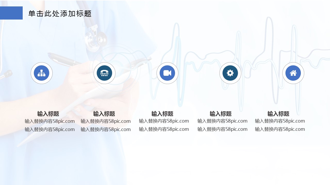 商务.总结PPT模板-图文14工作总结-图文43的PPT模板-6/29
