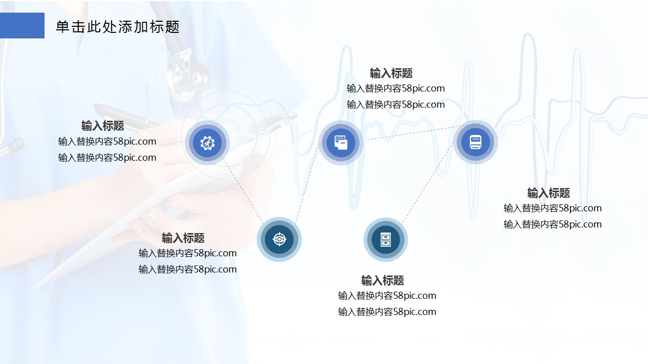 商务.总结PPT模板-图文14工作总结-图文43的PPT模板-7/29