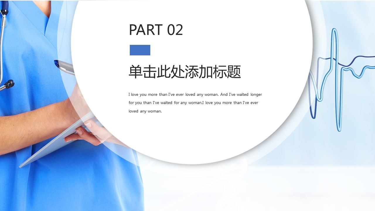 商务.总结PPT模板-图文14工作总结-图文43的PPT模板-8/29