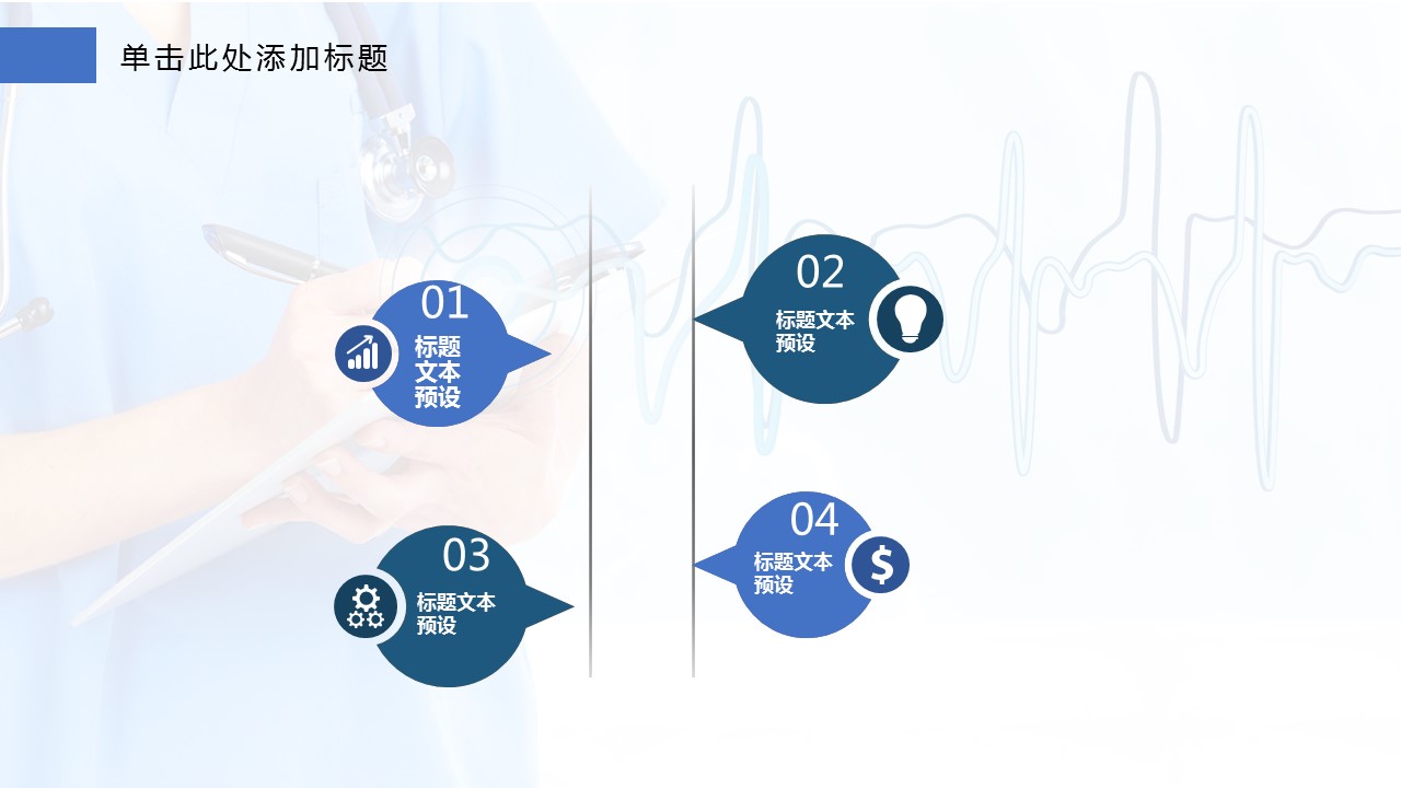 商务.总结PPT模板-图文14工作总结-图文43的PPT模板-9/29