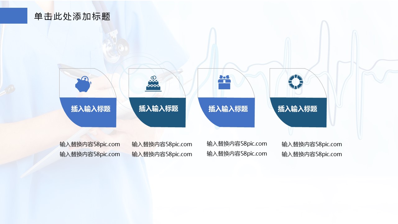 商务.总结PPT模板-图文14工作总结-图文43的PPT模板-10/29